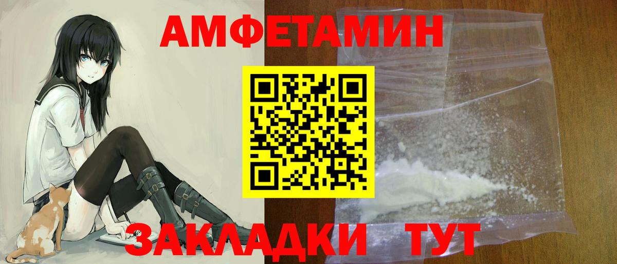 Амфетамин  Вход с VPN  Ессентуки  Амфетамин Premium 
