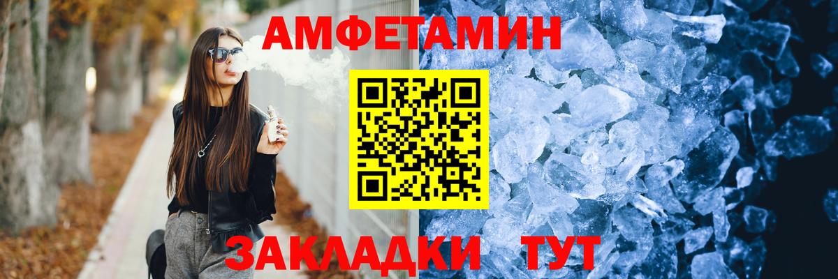 Amphetamine Розовый Ессентуки