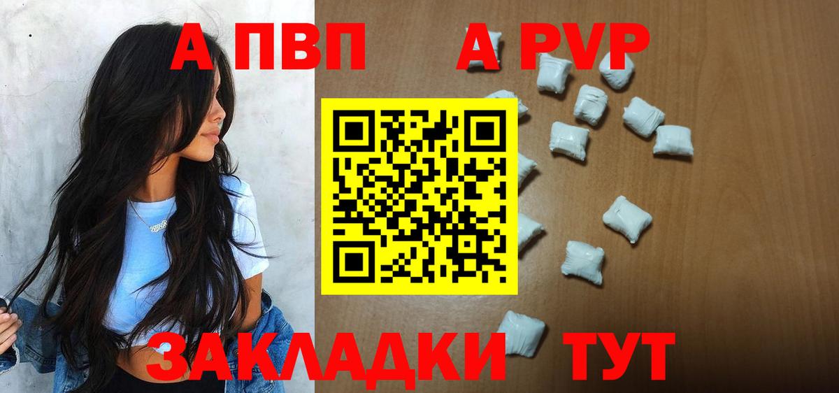 Альфа ПВП СК КРИС  Альфа ПВП крисы CK  Вход с VPN  Ессентуки  Alpha-PVP  Альфа ПВП крисы CK 
