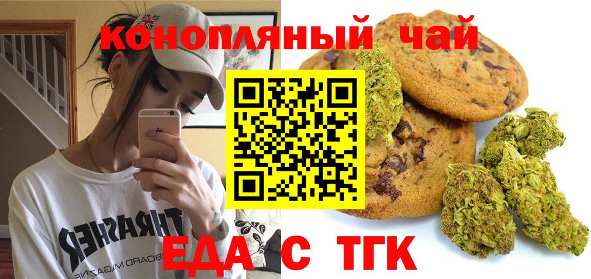 Ессентуки  Canna-Cookies марихуана  Вход с VPN 