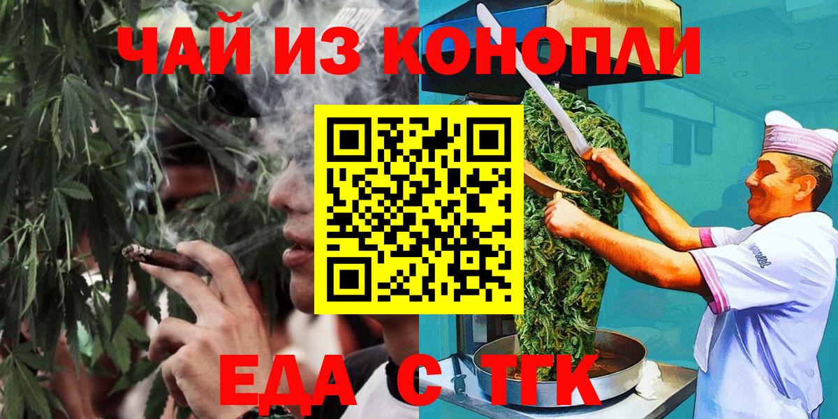Canna-Cookies марихуана Ессентуки
