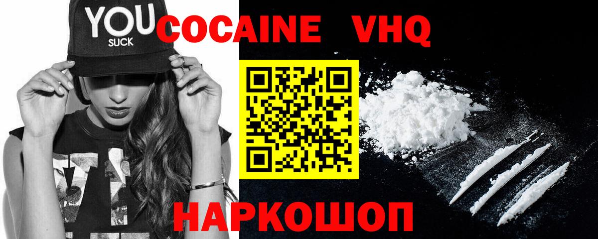 КОКАИН  Вход с VPN  КОКАИН Боливия  Ессентуки  Cocaine Колумбийский 