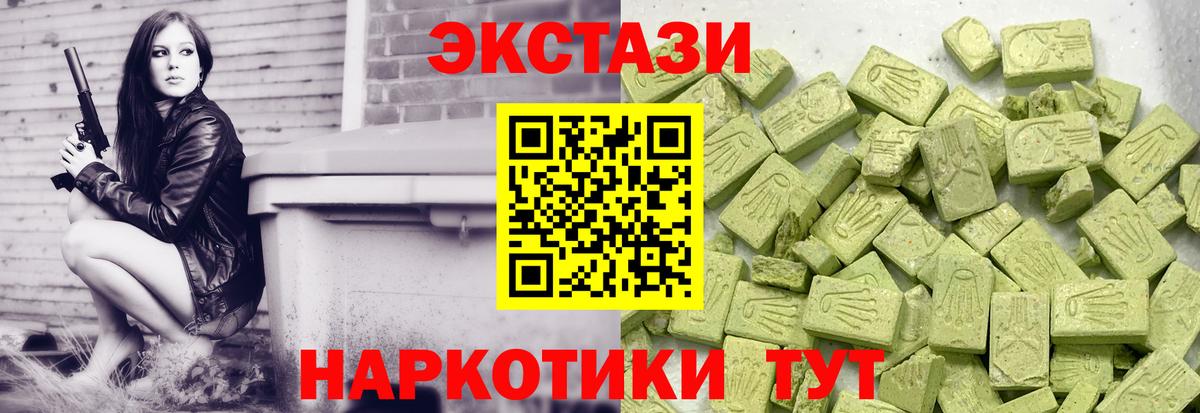 Экстази таблы  ЭКСТАЗИ TESLA  Вход с VPN  ЭКСТАЗИ  где найти наркотики  Ессентуки 