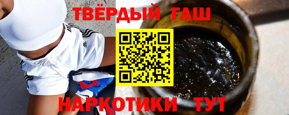 ГАШИШ Ice-O-Lator  ГАШ  Ессентуки  Вход с VPN 