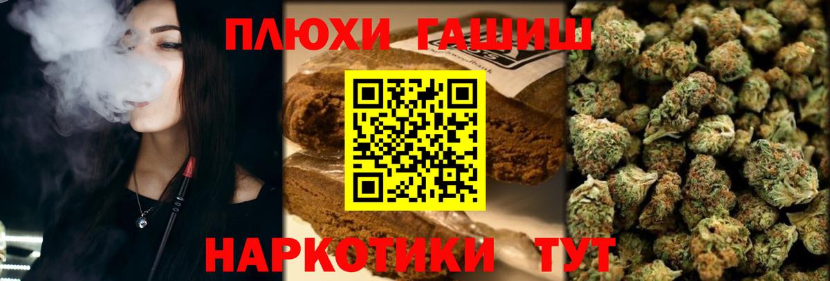 ГАШИШ хэш Ессентуки