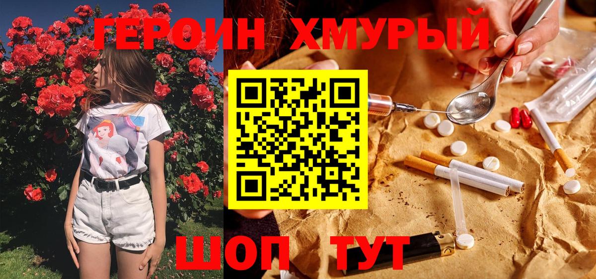Ессентуки  Героин белый  Вход с VPN 