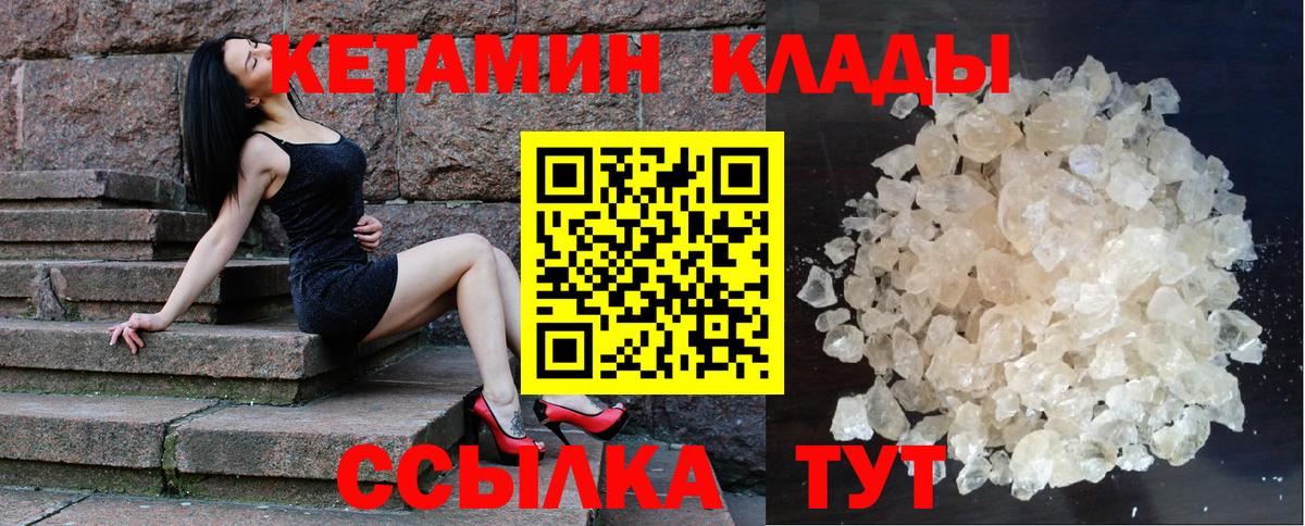 Кетамин VHQ Ессентуки