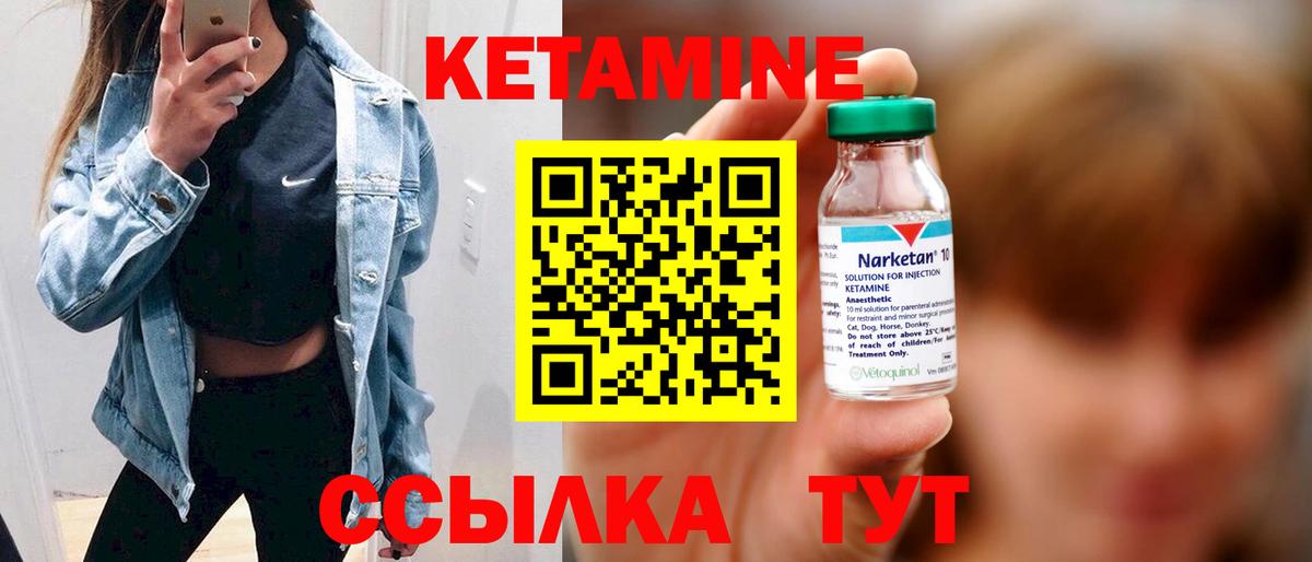 КЕТАМИН ketamine  Кетамин VHQ  Ессентуки  Вход с VPN 