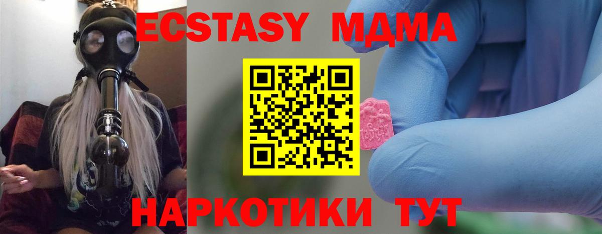 MDMA crystal Ессентуки