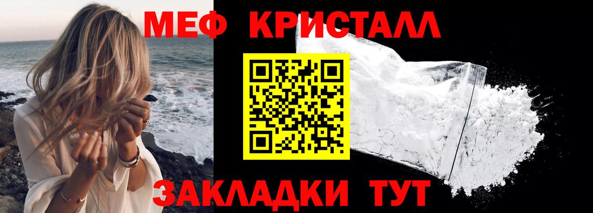 Меф  МЕФ VHQ  Ессентуки  Вход с VPN  МЯУ-МЯУ VHQ 