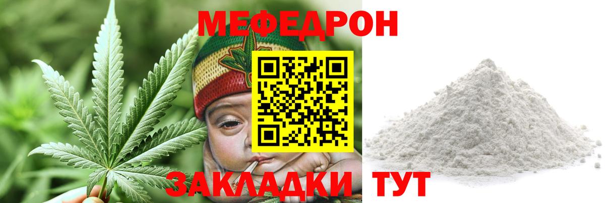 Меф мяу мяу кристаллы Ессентуки