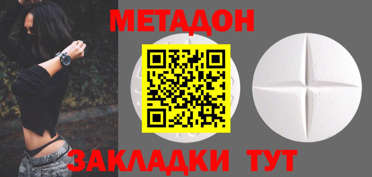 Метадон белоснежный  Метадон VHQ  Ессентуки  Вход с VPN 