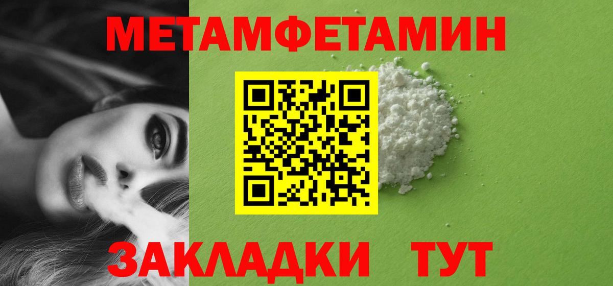 Метамфетамин Декстрометамфетамин 99.9% Ессентуки