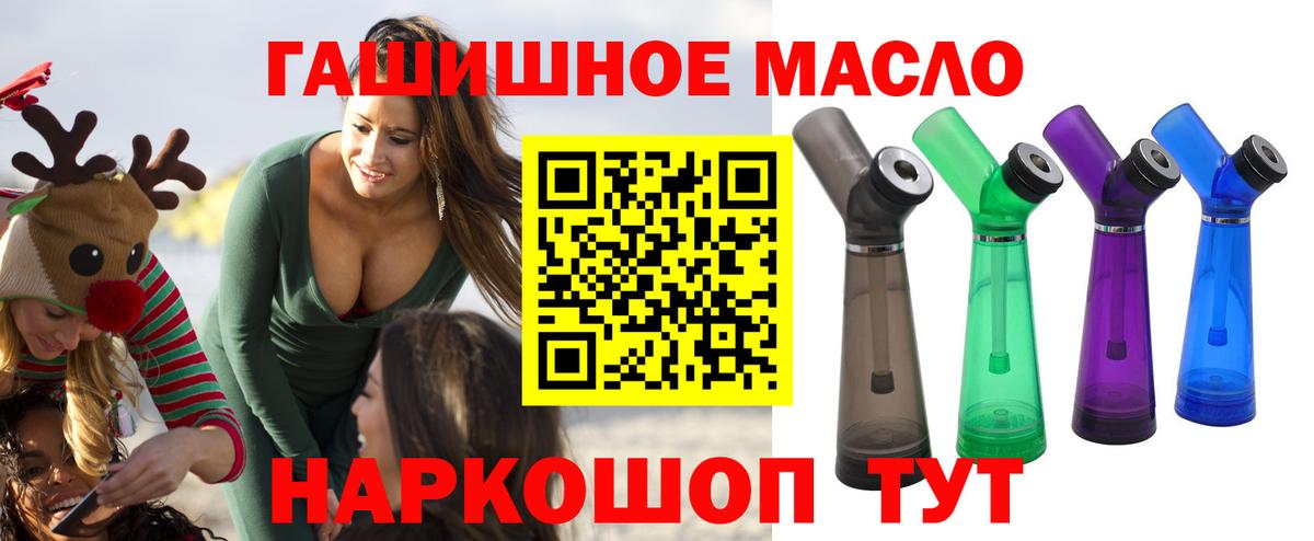 Дистиллят ТГК гашишное масло Ессентуки