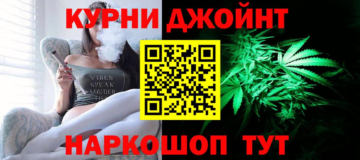 Марихуана Bruce Banner Ессентуки
