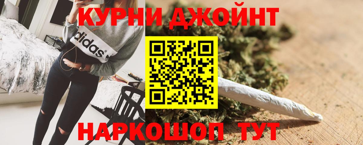 Бошки Шишки планчик  Каннабис план  Ессентуки  МАРИХУАНА Ganja  Вход с VPN 